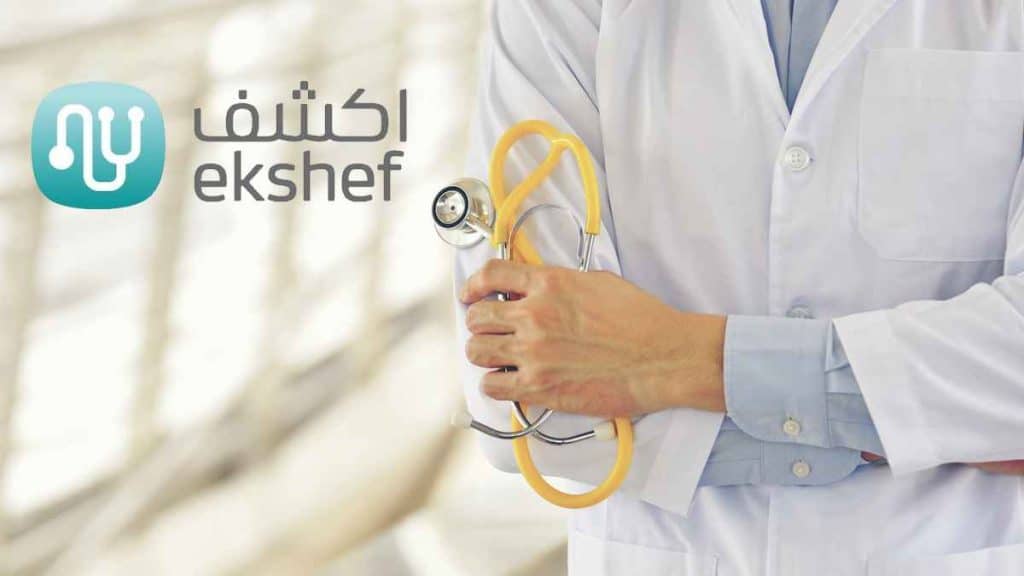 The Easiest Way To Find A Doctor In Egypt Ekshef 01