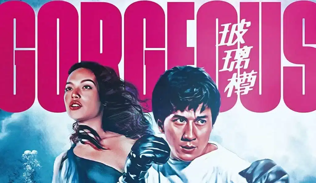 Jackie Chan Gorgeous Film: The Ultimate Jackie Chan Blu-ray Experience