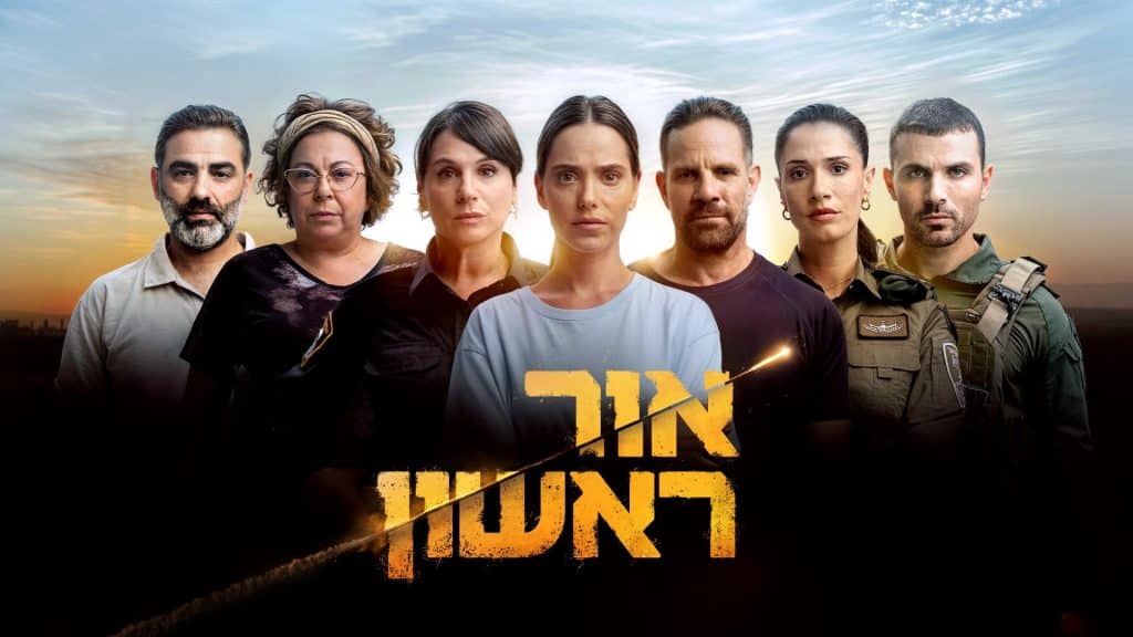 Red Alert Paramount: Paramount Red Alert Miniseries